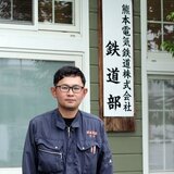 熊本電気鉄道株式会社 友永健太さん（仮名・技術士）