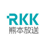 株式会社熊本放送 野口啓介さん（仮名・社内SE）