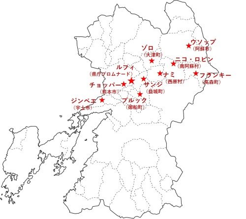 ★熊本ワンピース像MAP.jpg