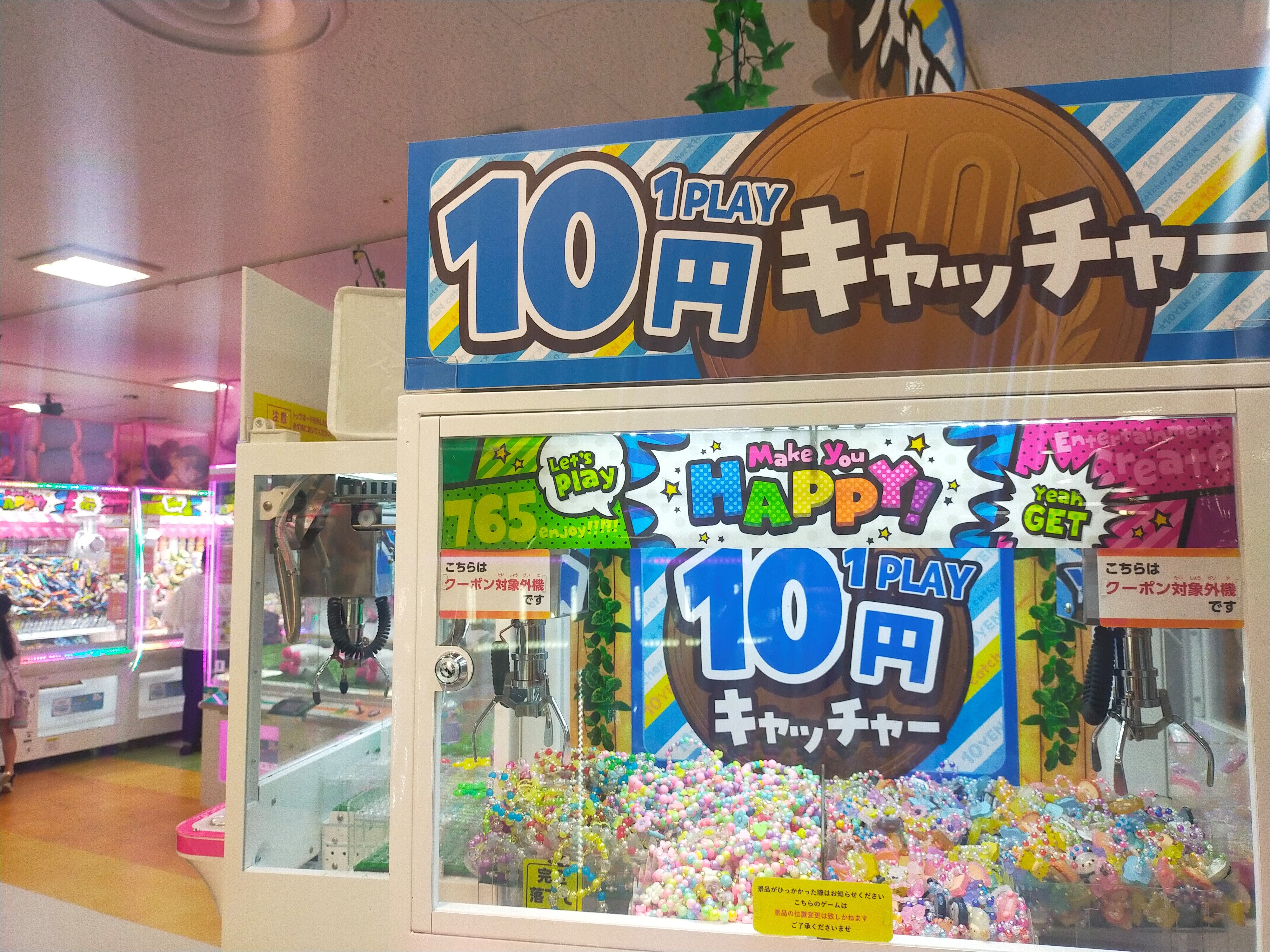 10 エン.jpg