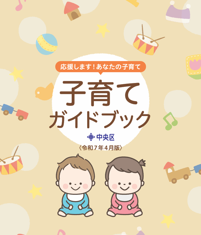 子育てブック.png