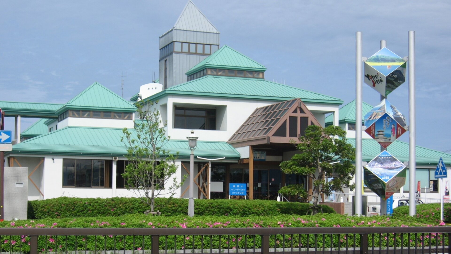 熊本港ターミナル.jpg