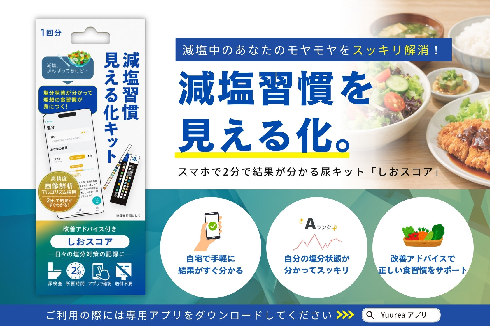 しおスコア.jpg
